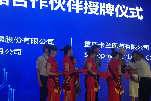 重庆卡兰医药成为中国最大医药数据平台战略合作商
